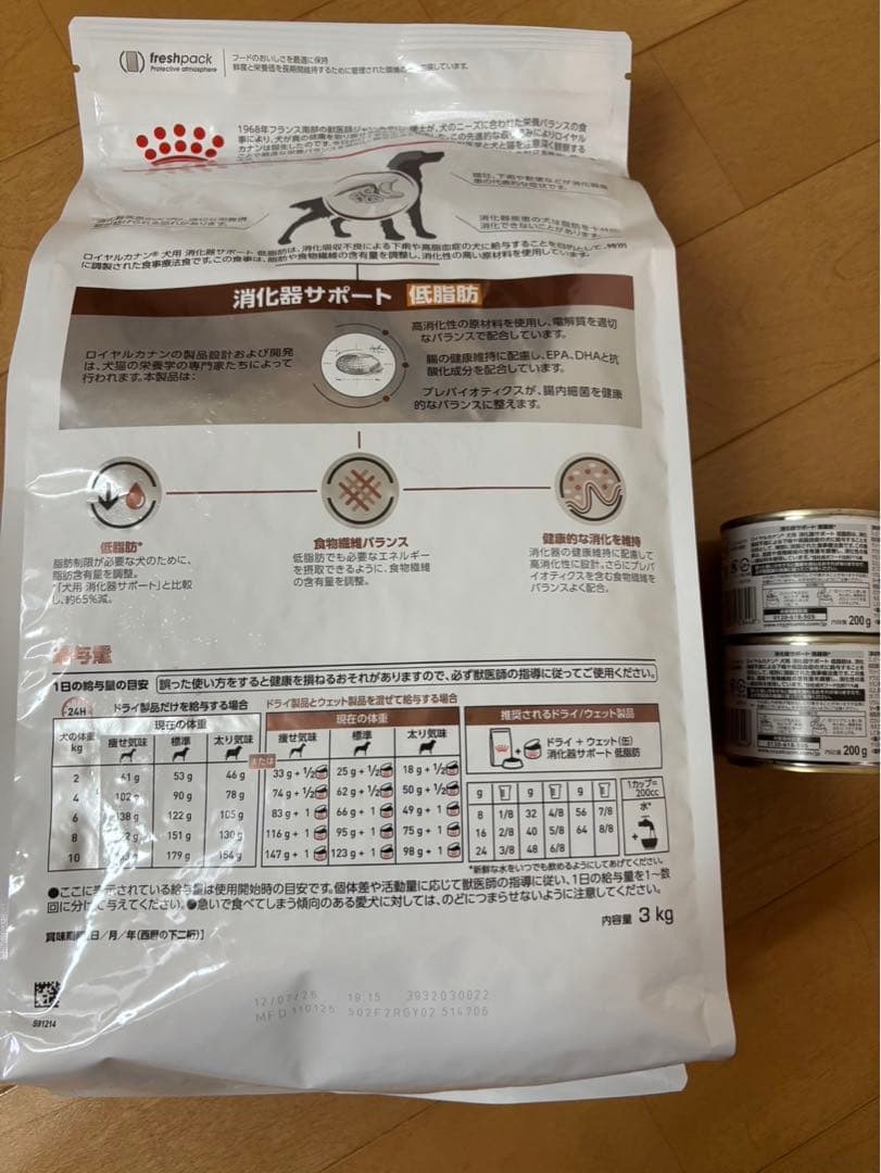  CANIN 消化器サポート 3kg + 200g缶2個