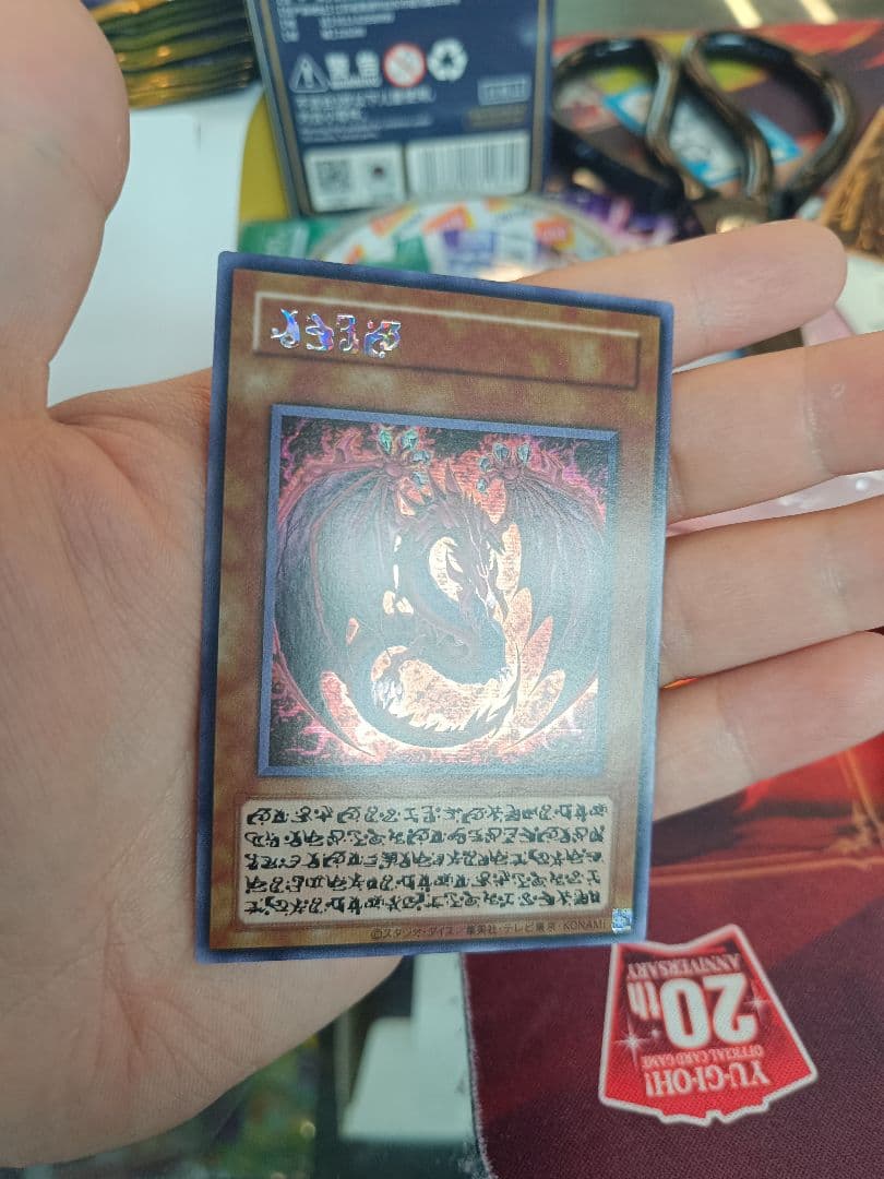 遊戯王 神炎皇　ウリア　原作絵　絵違い　シークレット アジア版 #07