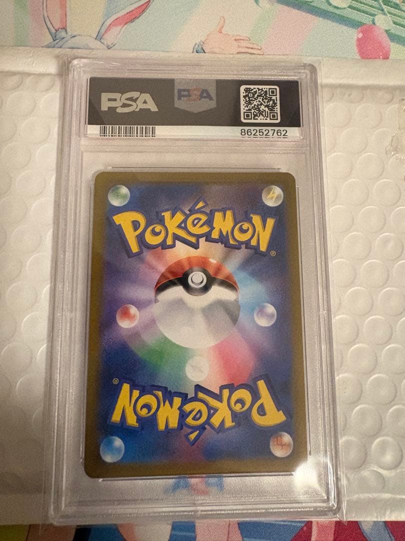 ニンフィアVMAX HR S6a 093/069 PSA10