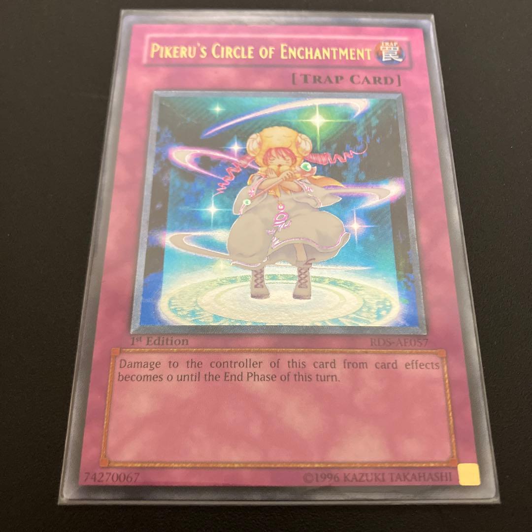 遊戯王　ピケルの魔法陣　旧アジア　レリーフ　RDS-057