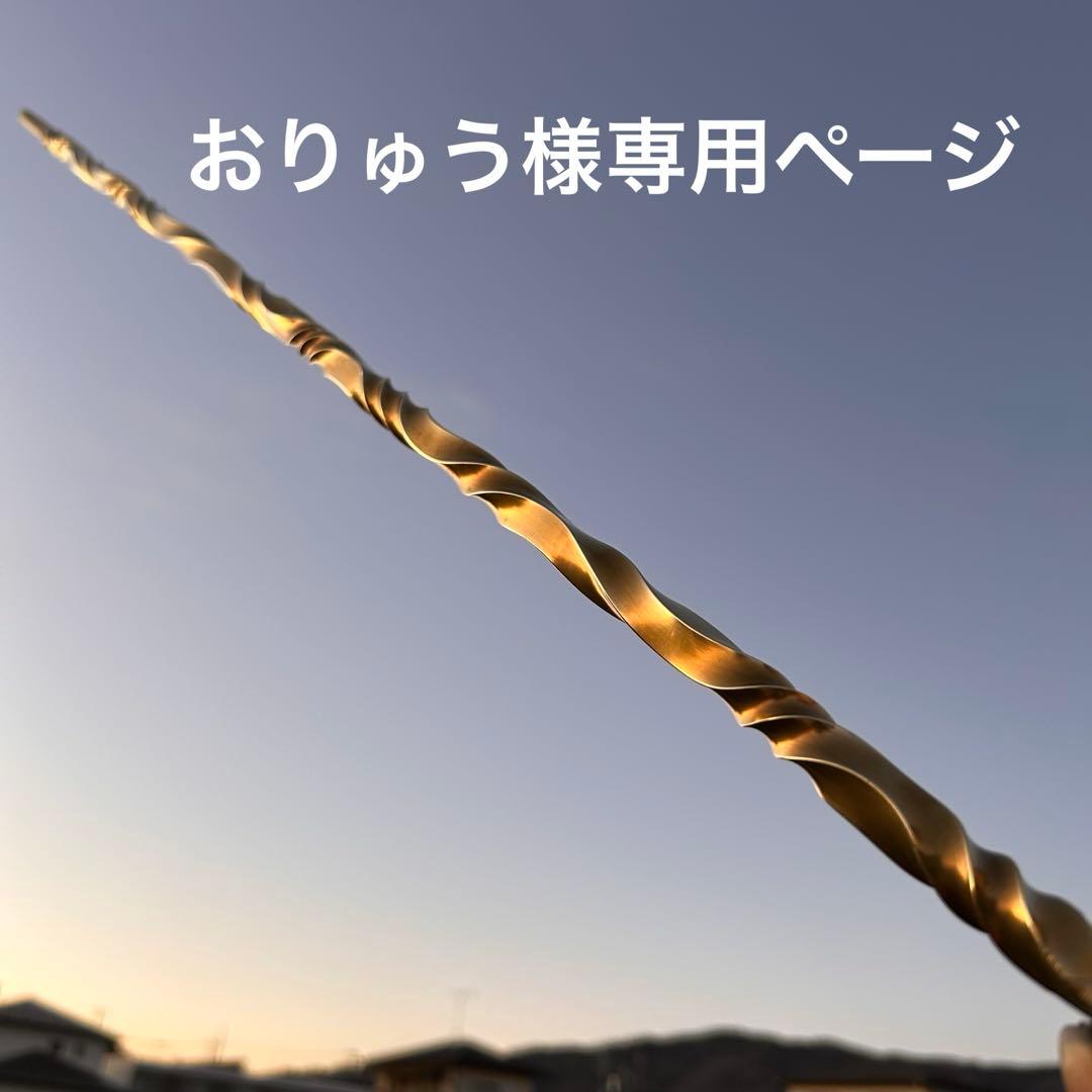 おりゅうページ