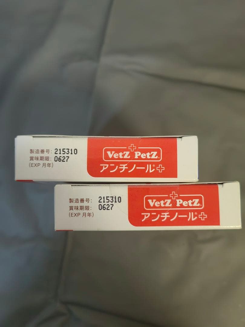 VetZ Petz アンチノールプラス 60粒 x2