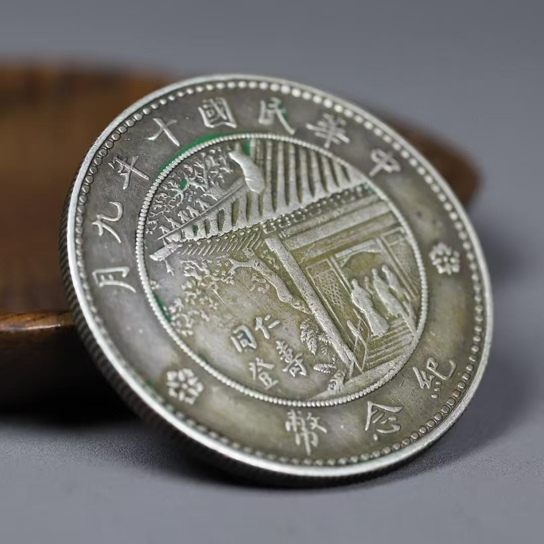 中国古銭・財帖字銭・財運銭・民国十九年・紀念幣・純銀保証・大型銀貨・硬貨