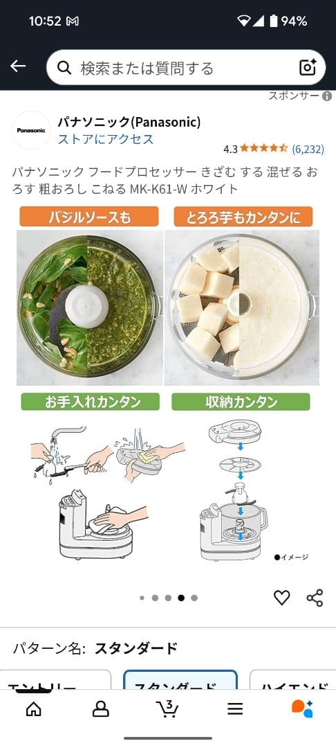 Panasonic MK-K61-W フードプロセッサー