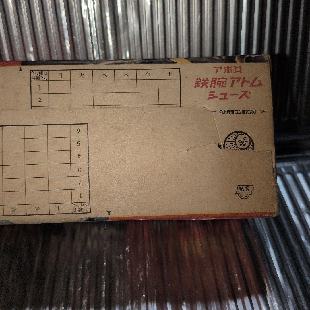 超昭和レトロなヴィンテージ子供運動靴未使用リボンの騎士