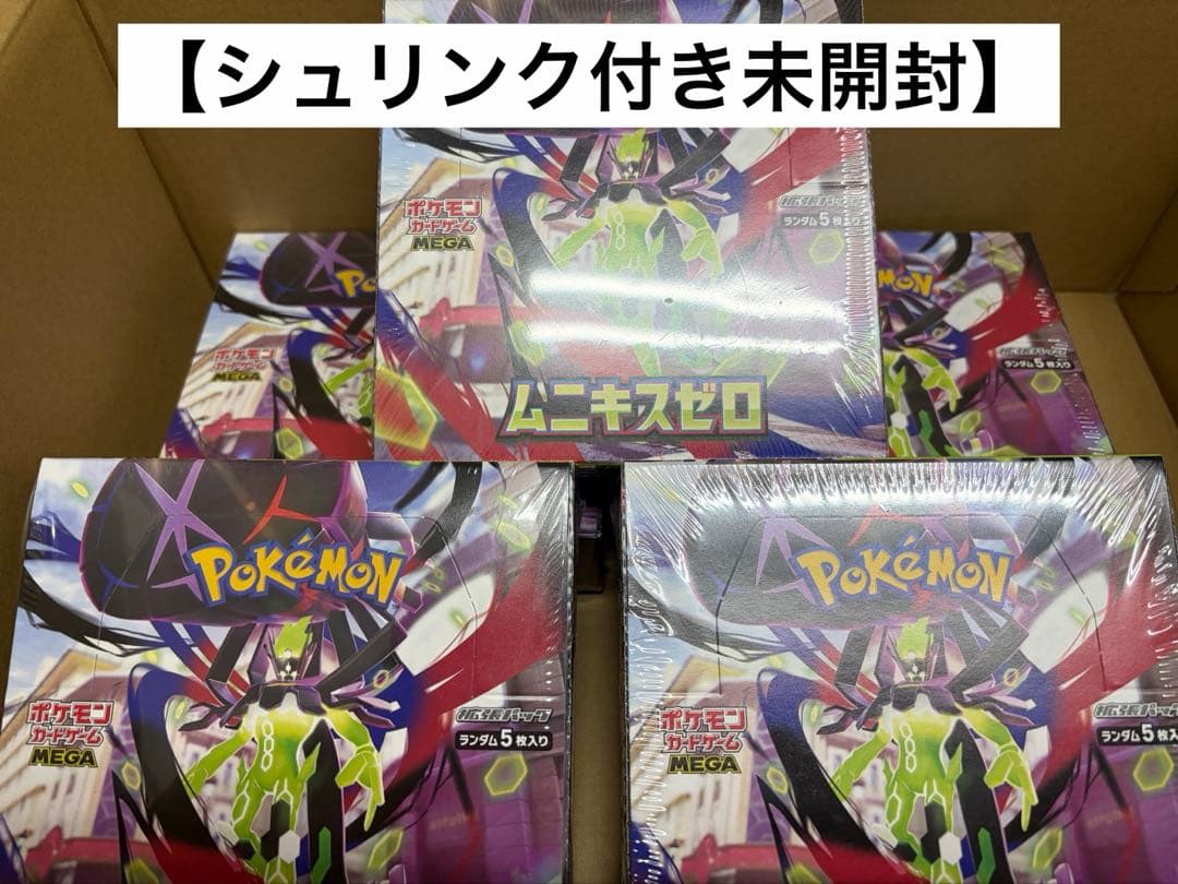 【シュリンク付き未開封】ポケモンカード　ムニキスゼロ 5BOX