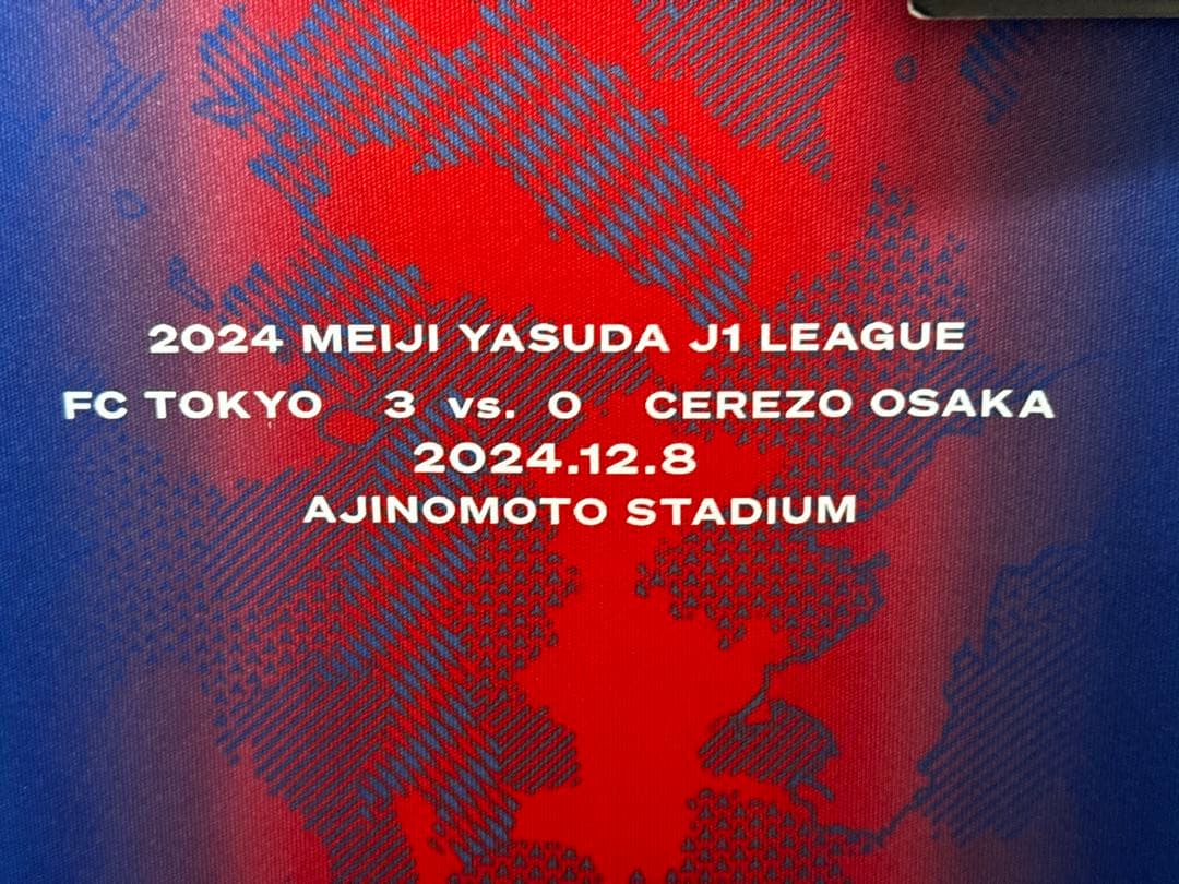 【最終値下げ】FC東京　15枚限定製造ヴィクトリーユニフォーム