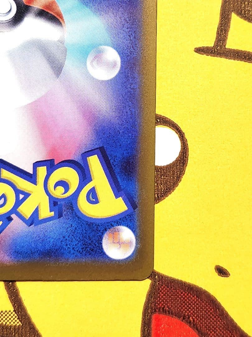 ヴ*ル様 メガカイリューex sar 246/193