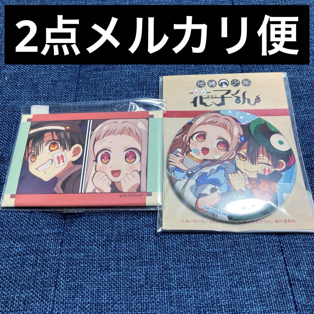 希少　レア　地縛少年花子くん　theキャラ　アリス　くじメイト　柚木普　普　寧々