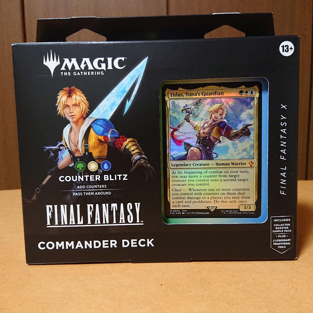 MTG FF 統率者デッキ カウンター ブリッツ 英語版