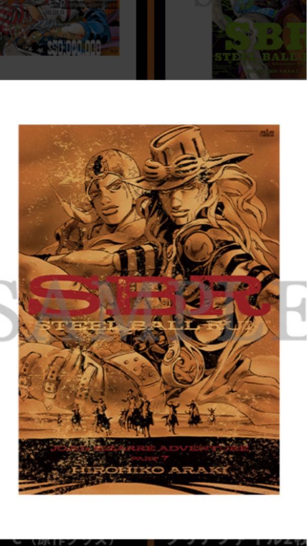 ジョジョキャラバン　B2ポスター　3個セット