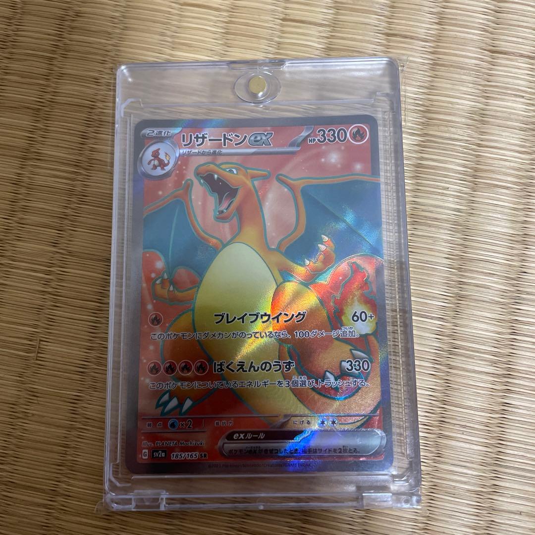 ポケモンカードリザードンまとめ売りローダーなし