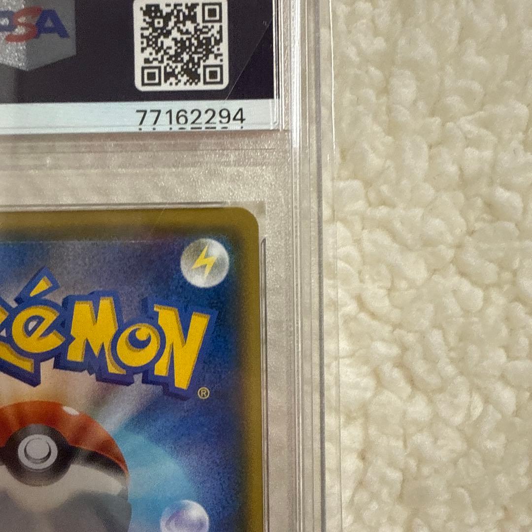 ピカチュウVMAX プロモバンザイ　PSA10