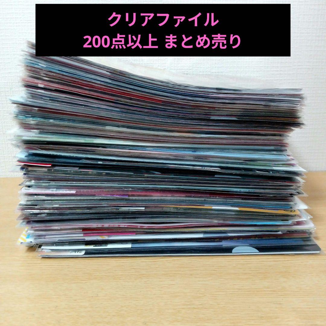美少女　ジャンプ　アニメ　クリアファイル　200枚以上 まとめ売り　大量