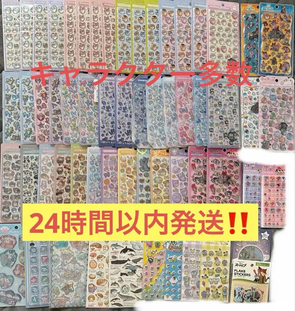 ボンボンドロップシール等 まとめ売り セット売り