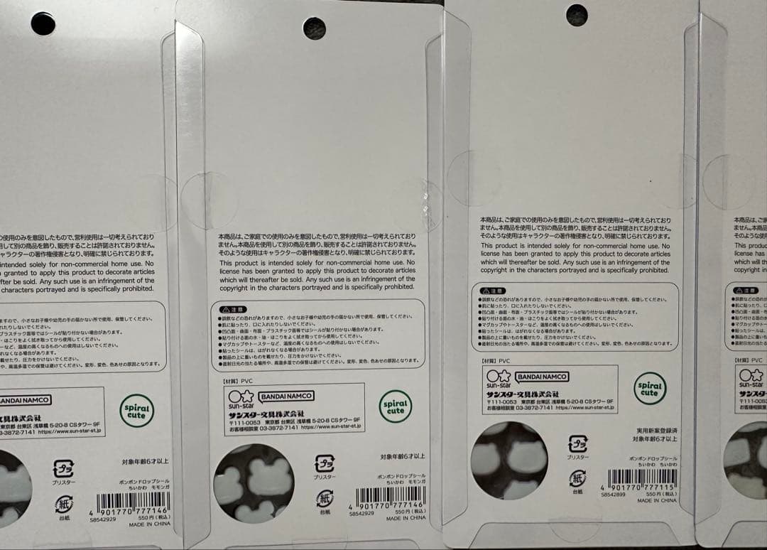 ボンボンドロップシール等 まとめ売り セット売り