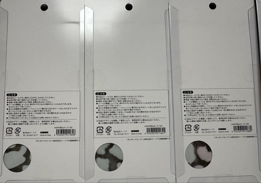 ボンボンドロップシール等 まとめ売り セット売り