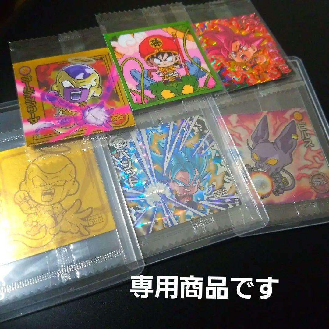 ドラゴンボールウエハースシール6枚セット&超11弾フルコンプセット