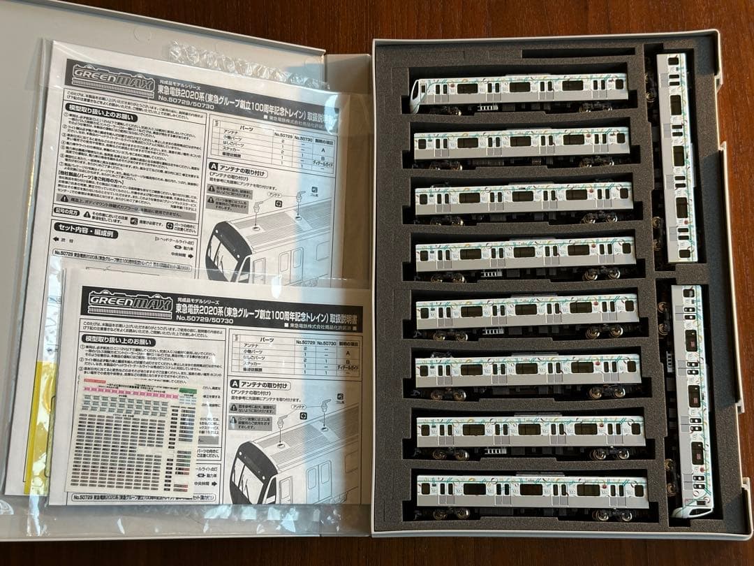 GM 東急2020系 100周年記念トレイン 10両