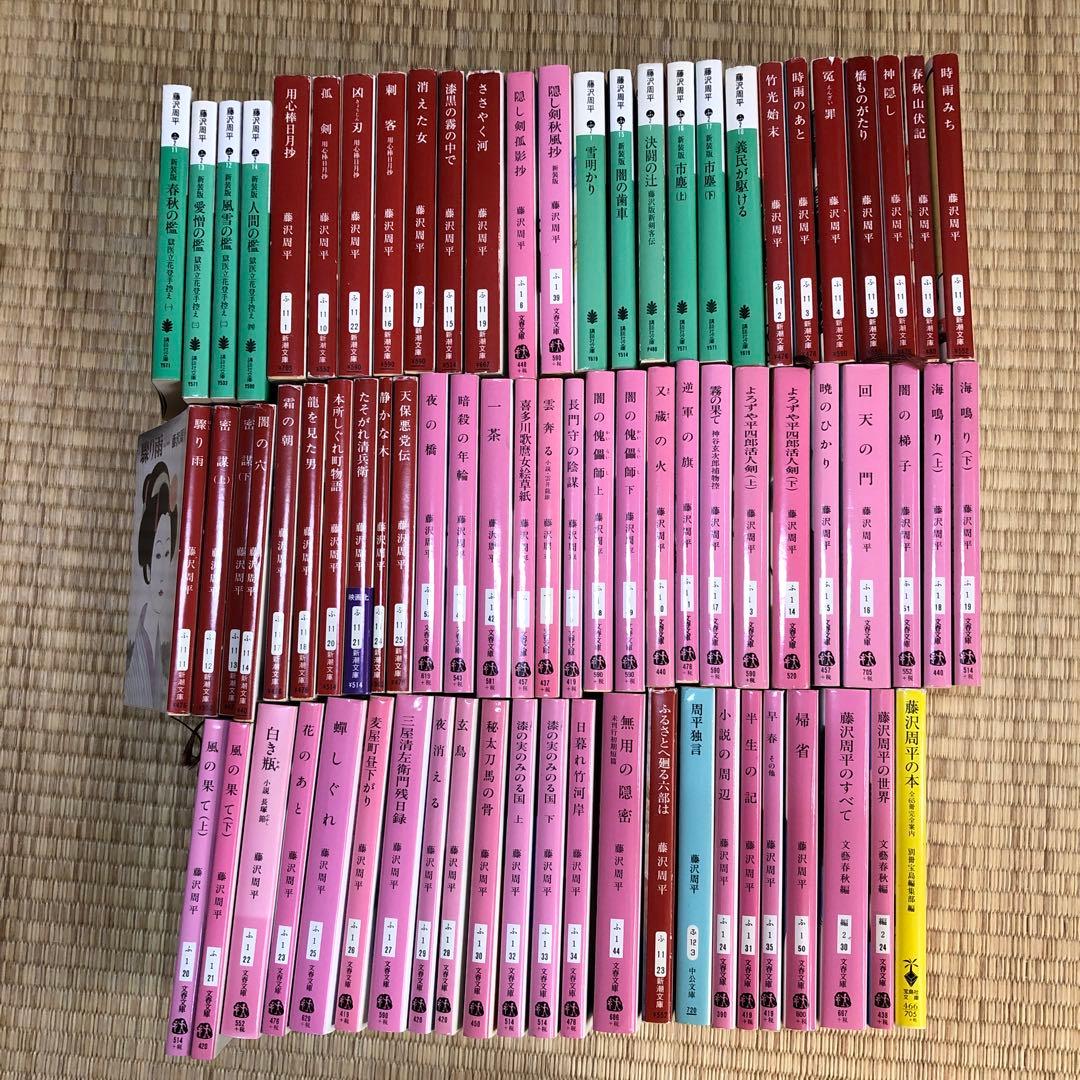 藤沢周平 78冊おまとめ　小説