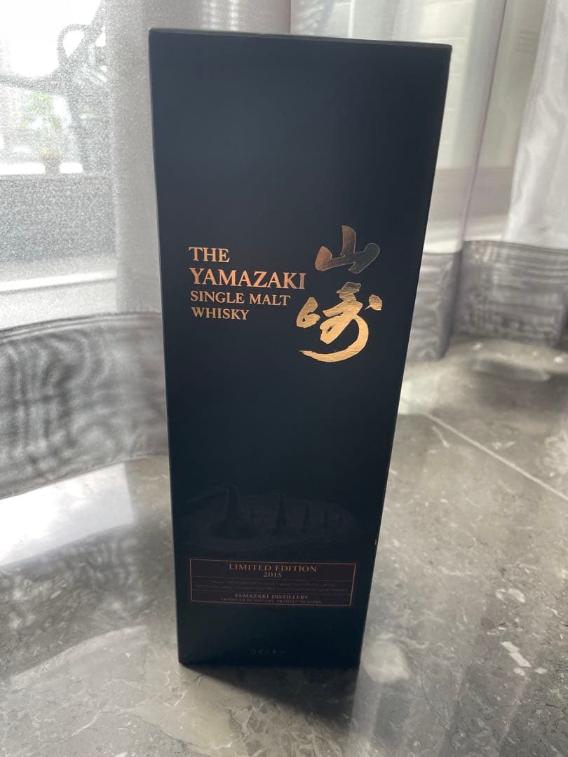 山崎リミテッドエディション2015