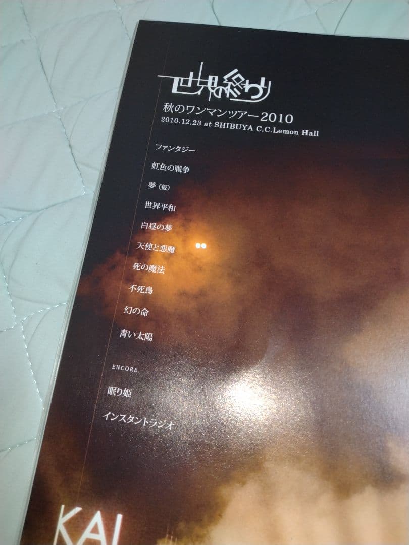 【希少】世界の終わり セカオワ フォトブック