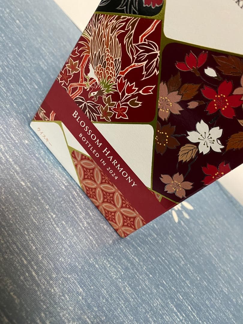 新品 未開封 サントリーウイスキー 響 BLOSSOM HARMONY 2024