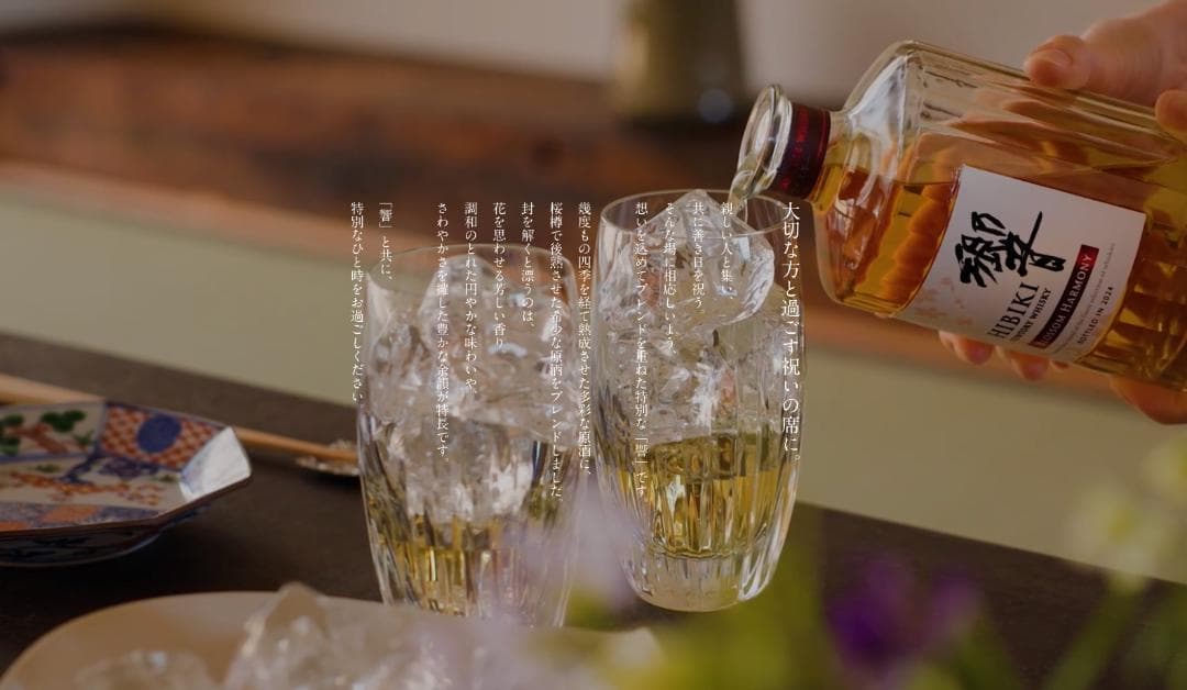 新品 未開封 サントリーウイスキー 響 BLOSSOM HARMONY 2024