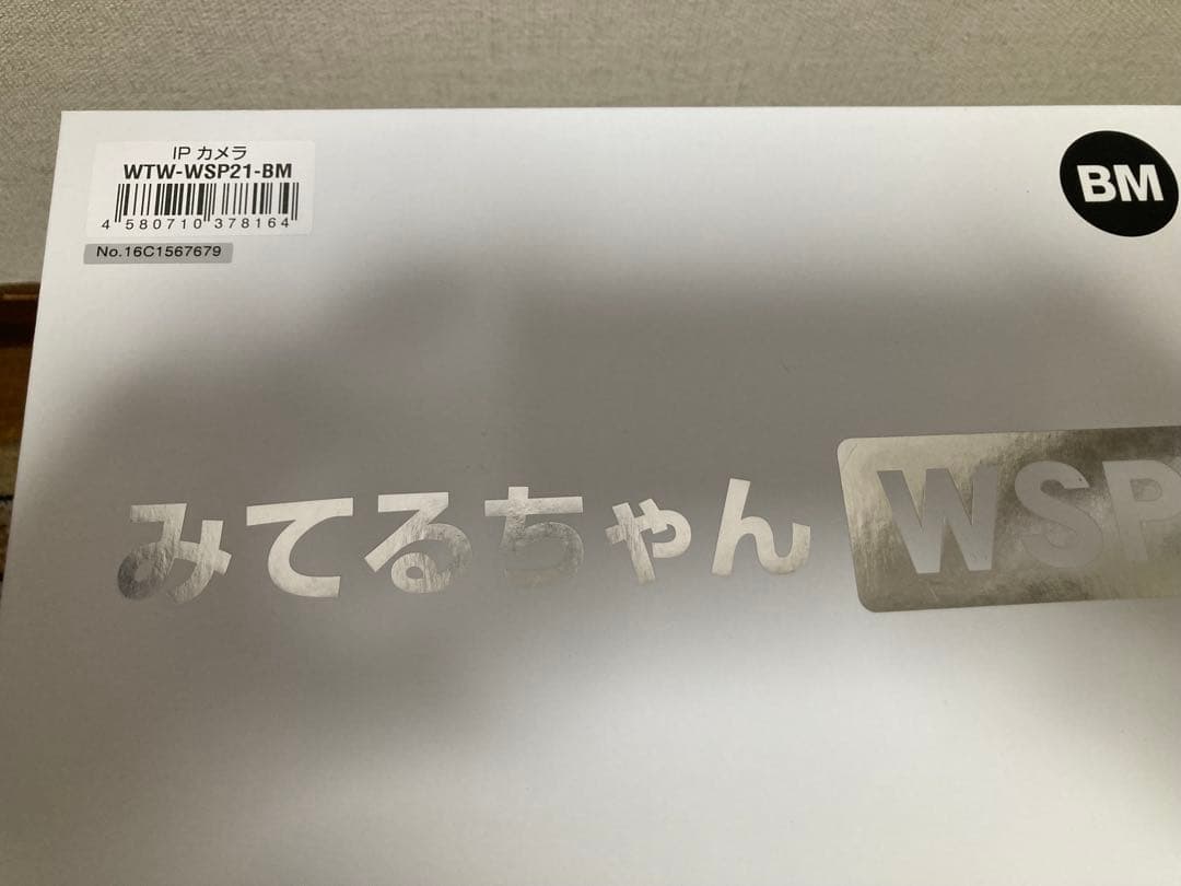 塚本無線:屋外用IP カメラ