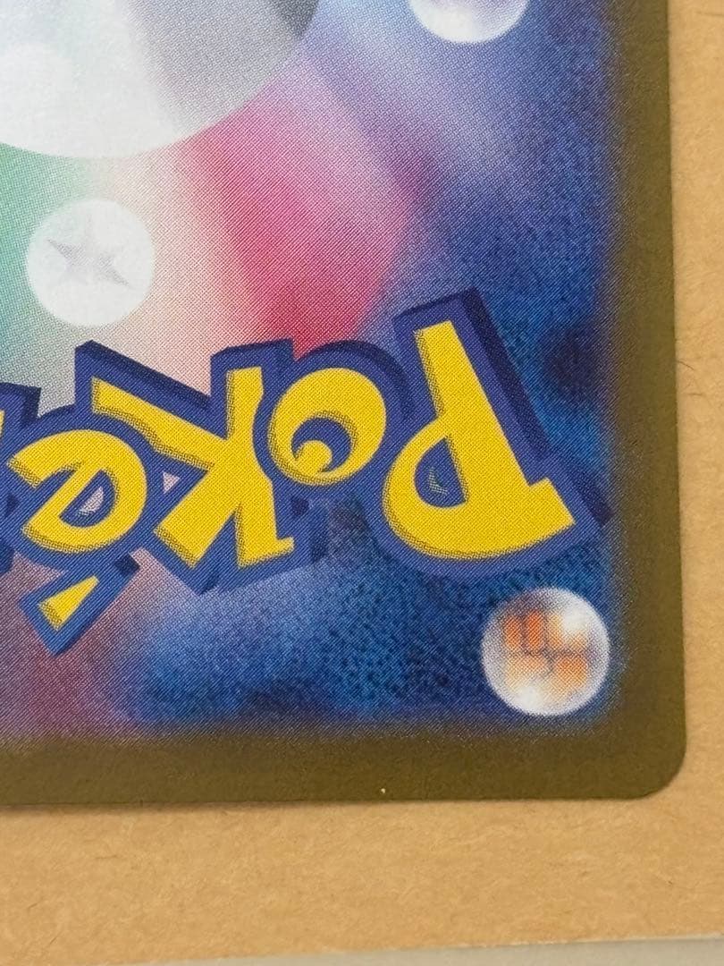 ポケモンカード　ブラッキーex sar