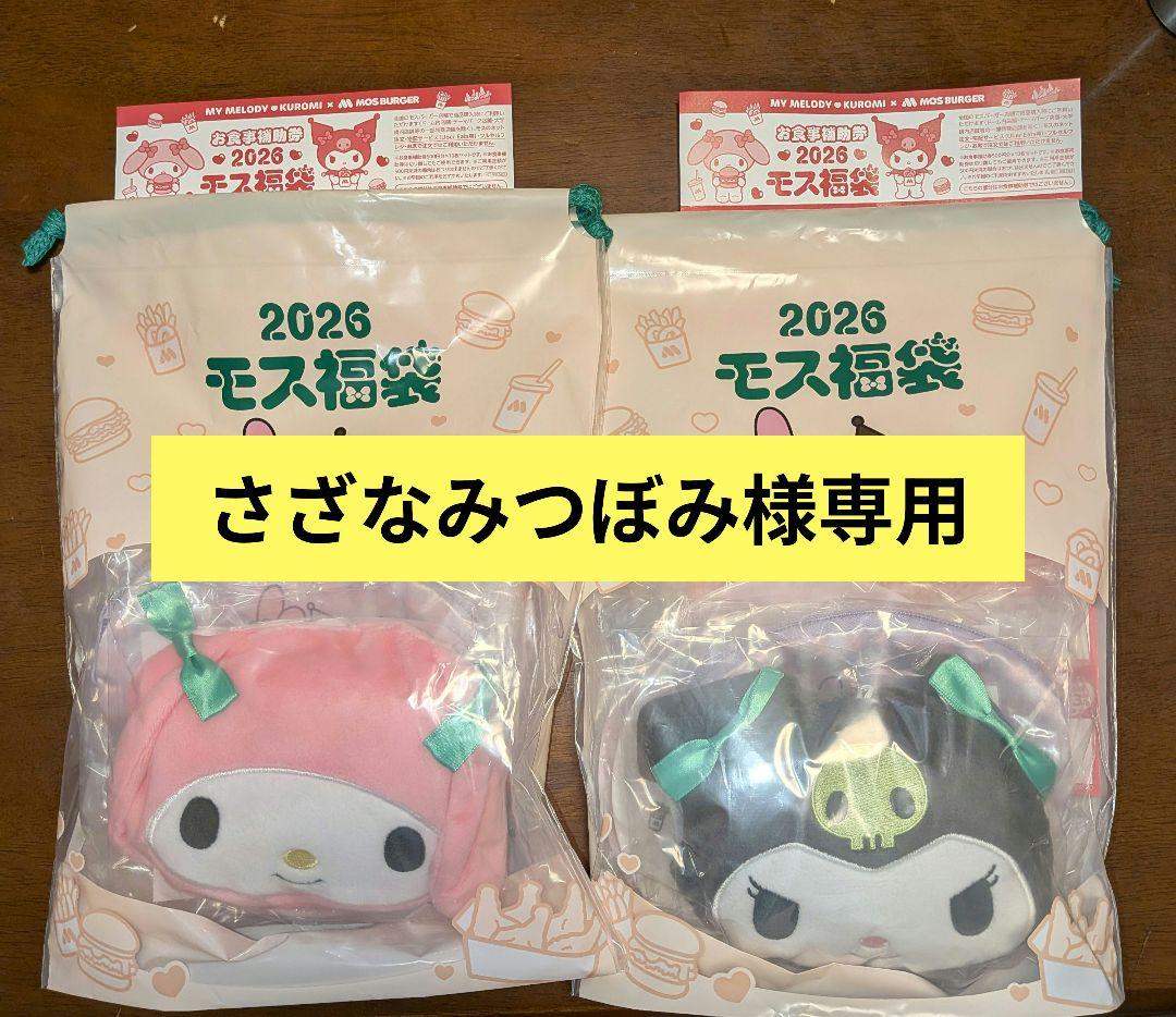 さざなみつぼみページ