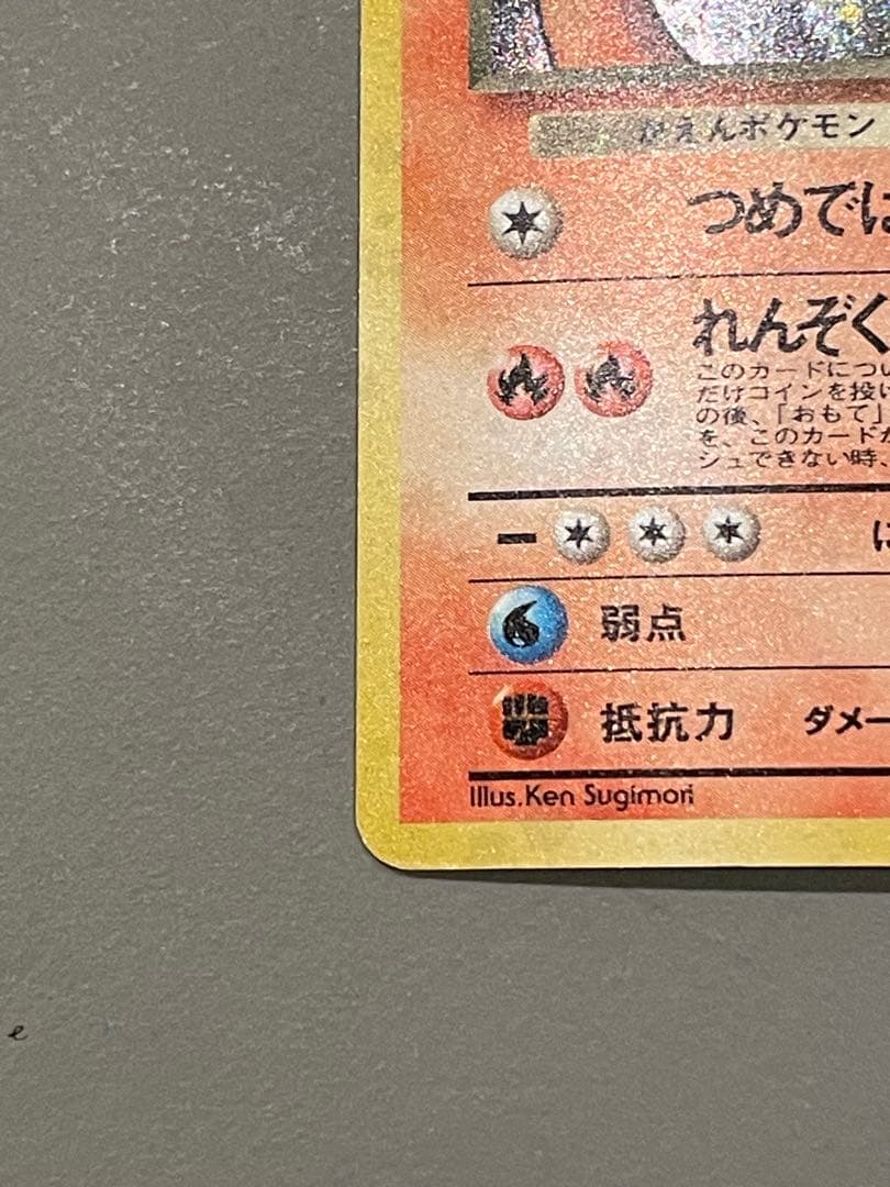 ポケモンカード旧裏 わるいリザードン