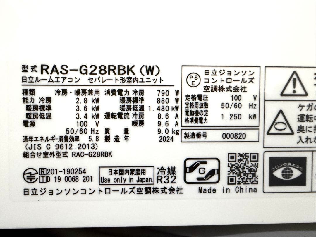 【配送•取付込み】2024年製 HITACHI凍結洗浄掃除機能付き10畳エアコン