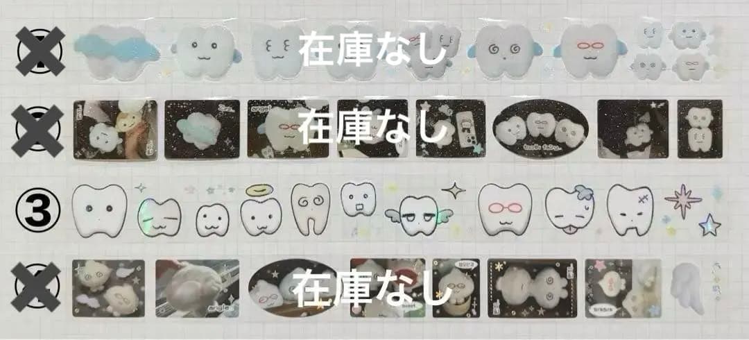 ★ 韓国作家様 キスカットテープ 切り売り ⑯