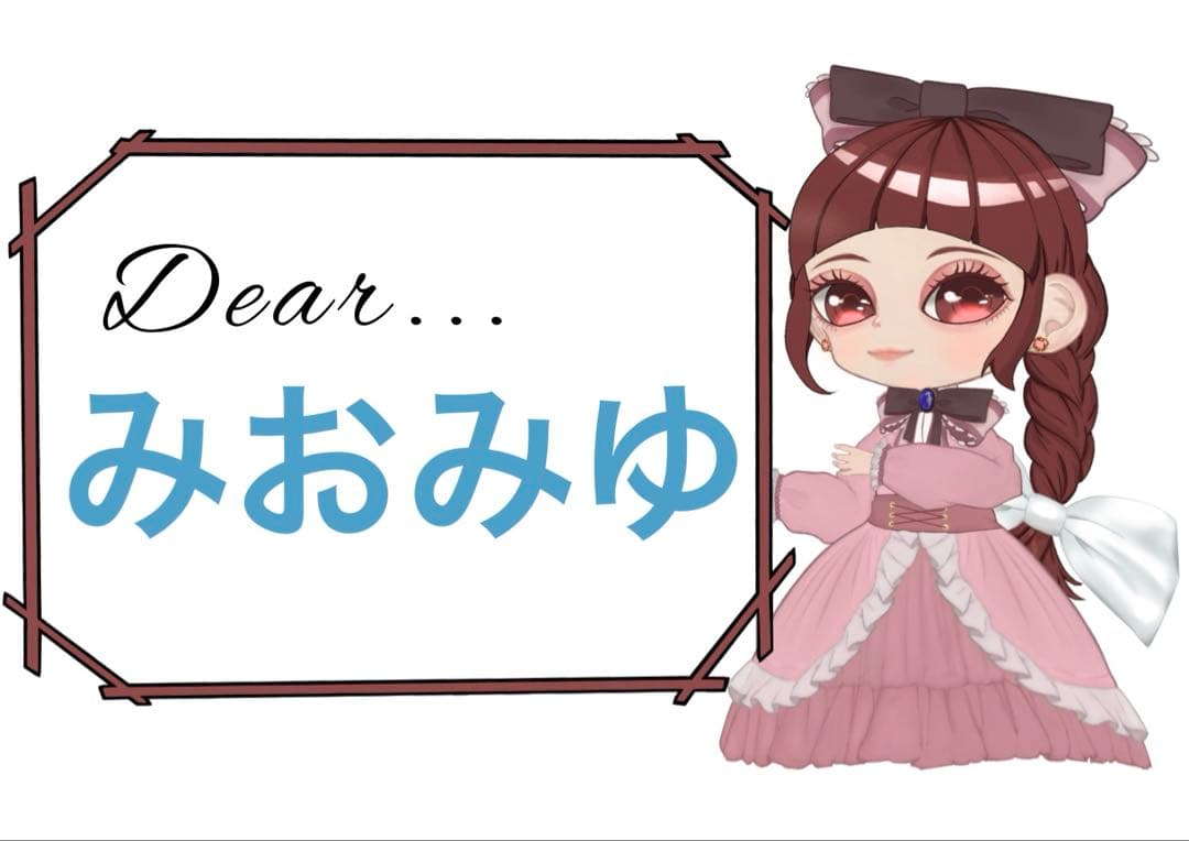 みおみゆ様 リクエスト 4点 まとめ商品