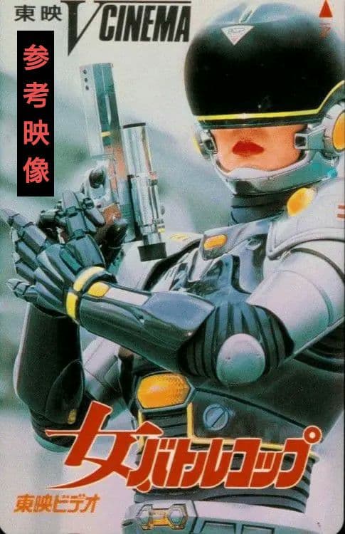 レディバトルコップ 1/12 アルゴノーツ ガレージキット