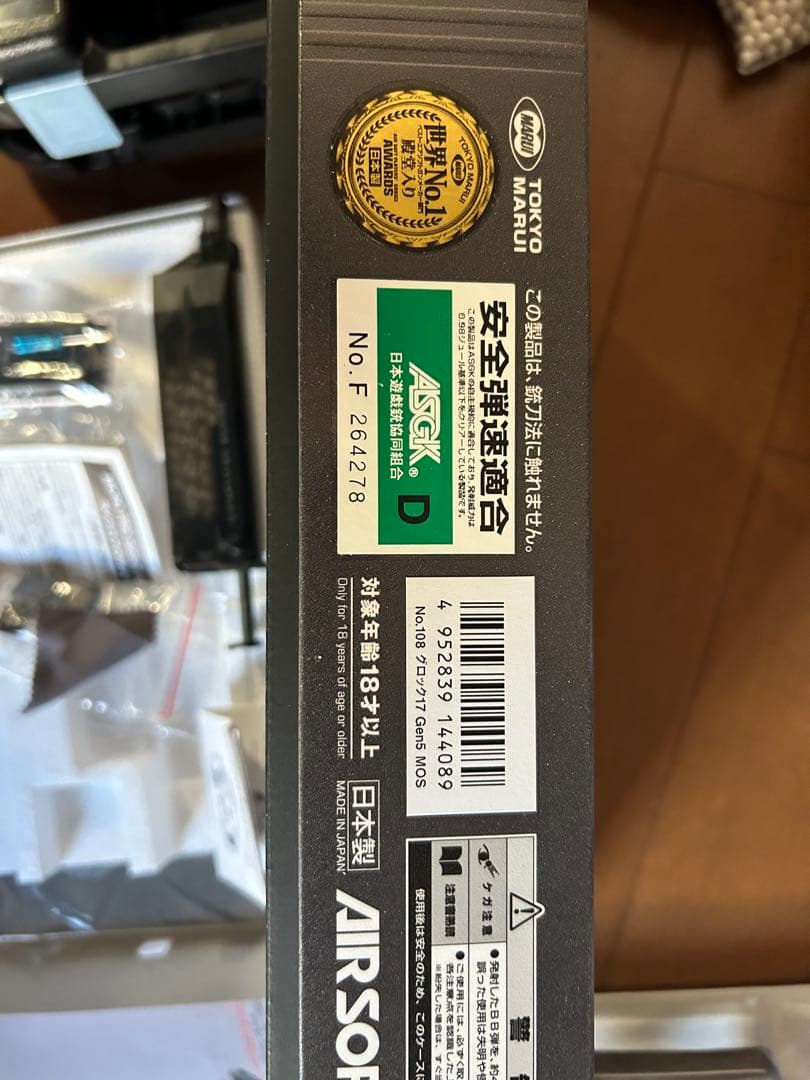 東京マルイGLOCK17 Gen5 ガスガン おまけ多数！値引きOK