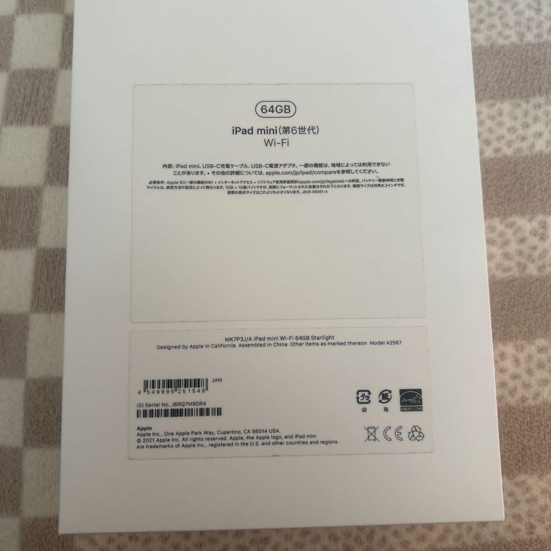 Apple iPad Mini 6世代シルバー キーパド新品