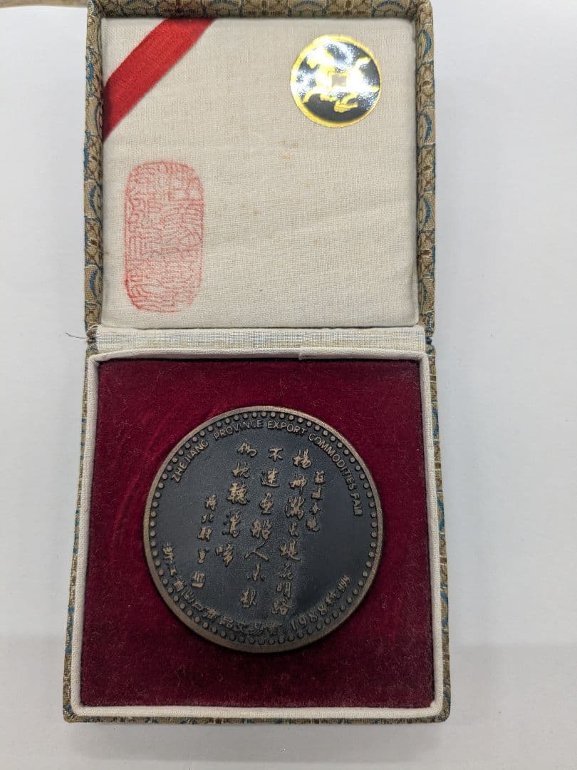 記念硬貨4点セット