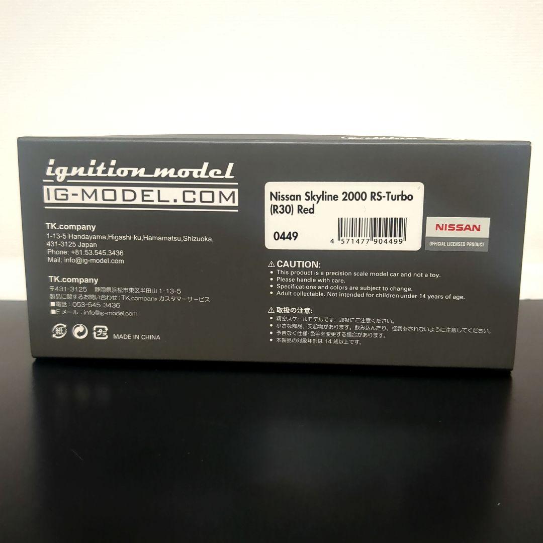 静岡ホビーショー限定180台 スカイライン 2000 RS-Turbo R30