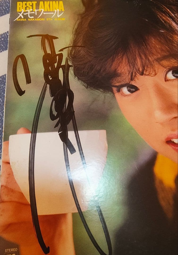 中森明菜 BEST AKINA 直筆サイン入りレコード