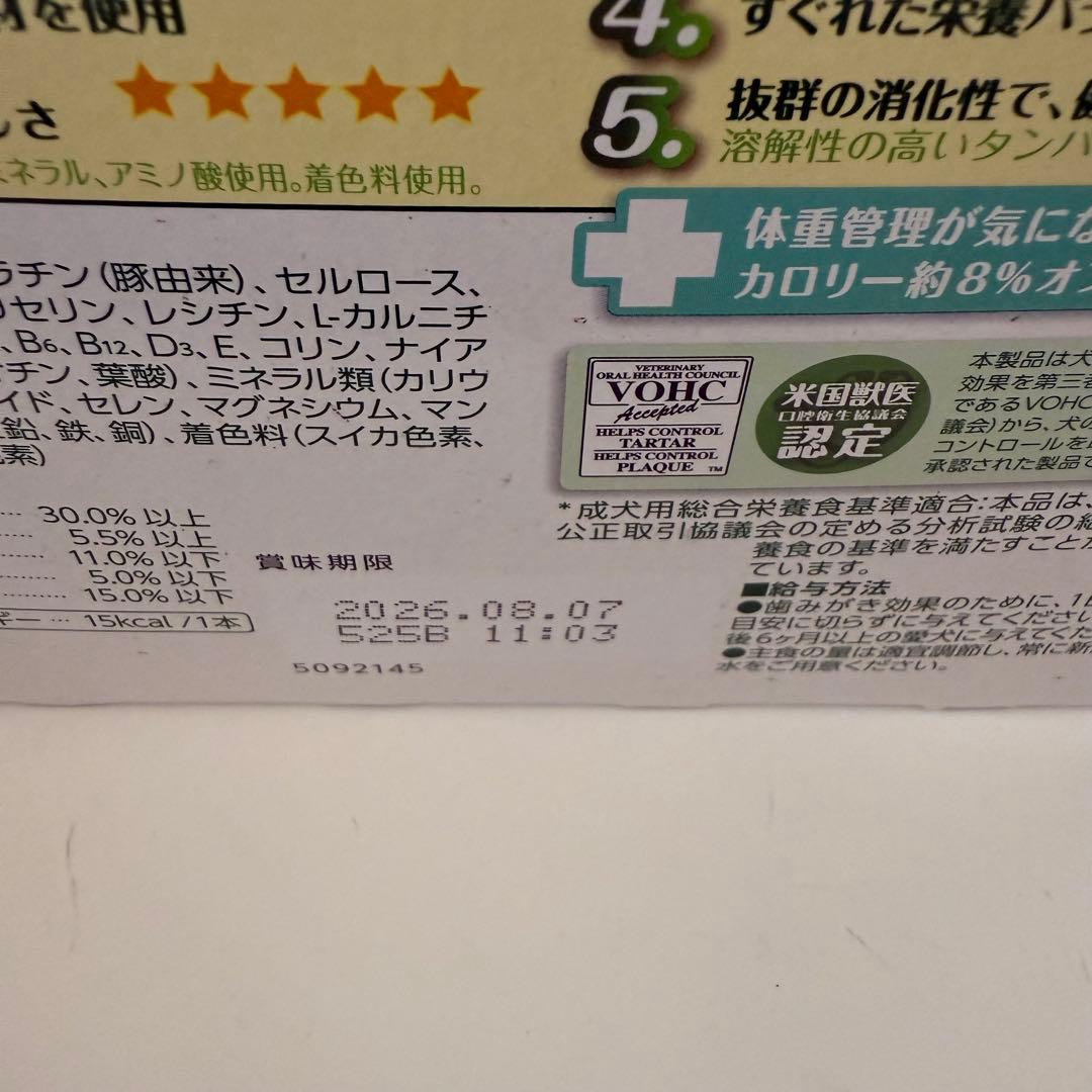 グリニーズ プラス カロリーケア 超小型犬用 ミニ 90本　犬用歯みがきガム