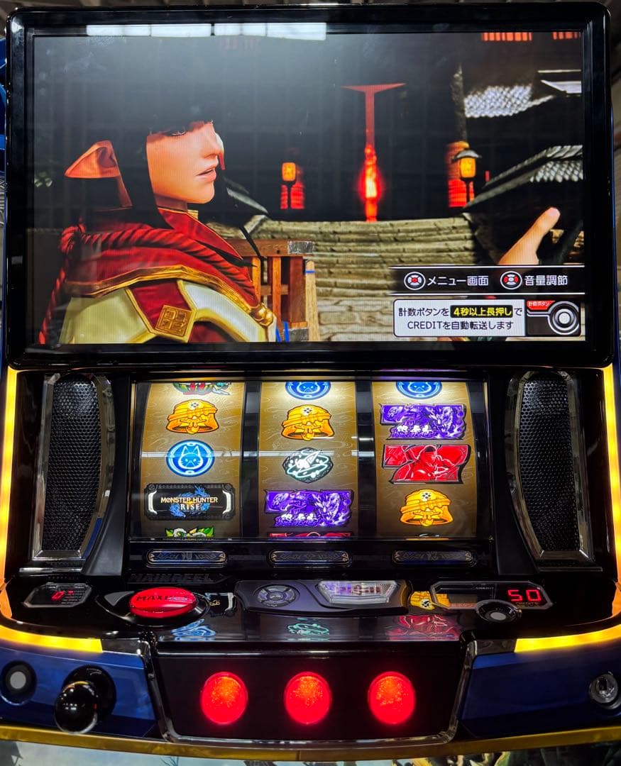 パチスロ実機【L モンスターハンター】ユニット 無段階ボリューム 送料無料❗️