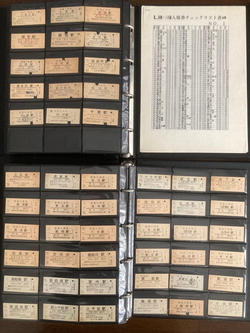国鉄、硬券入場券1041枚、保存ホルダー2冊セット、ＪR24枚、共同使用私鉄2枚