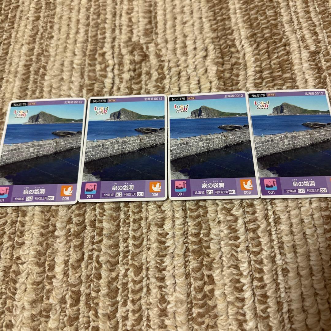 ポ*ー様 利尻富士町ロゲットカード　泉の袋間