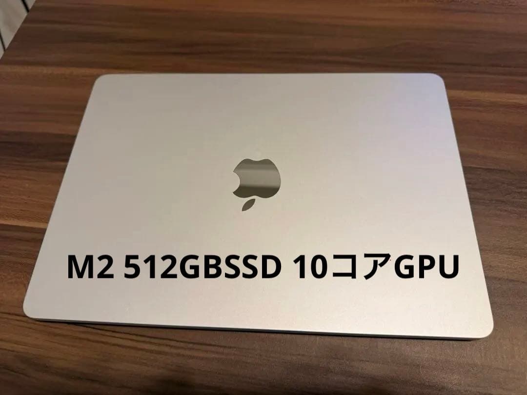 MacBook Air (M2 10コアGPU) 8GB/SSD 512GB)