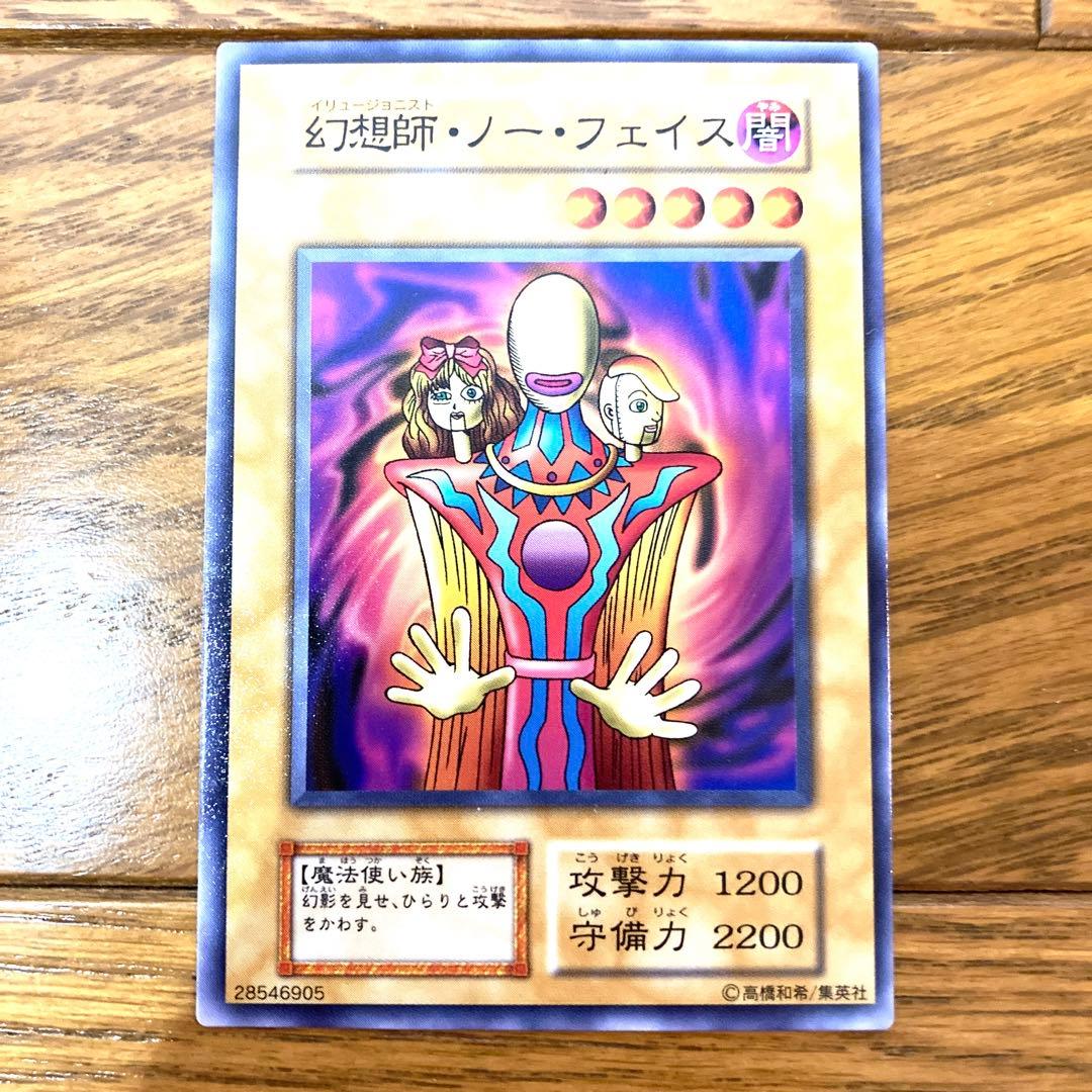 遊戯王 幻想師・ノー・フェイス 初期 トレカ ペガサス デュエルモンスターズ