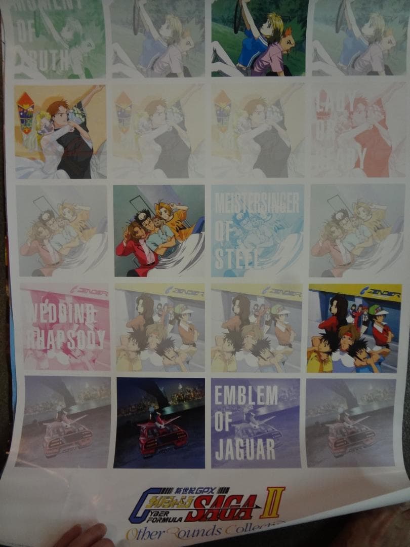 INTRODUCTION｜新世紀GPXサイバーフォーミュラSAGA非売品ポスター