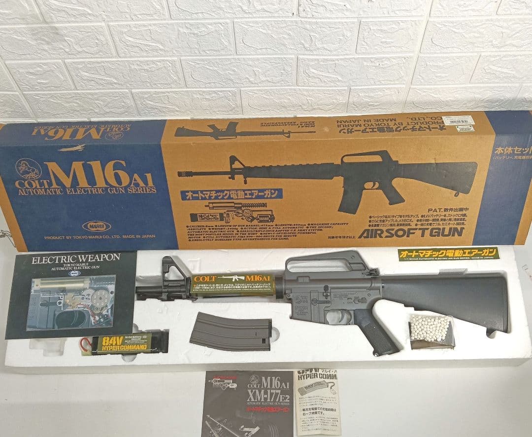 東京マルイ M16A1 電動ガン　上142