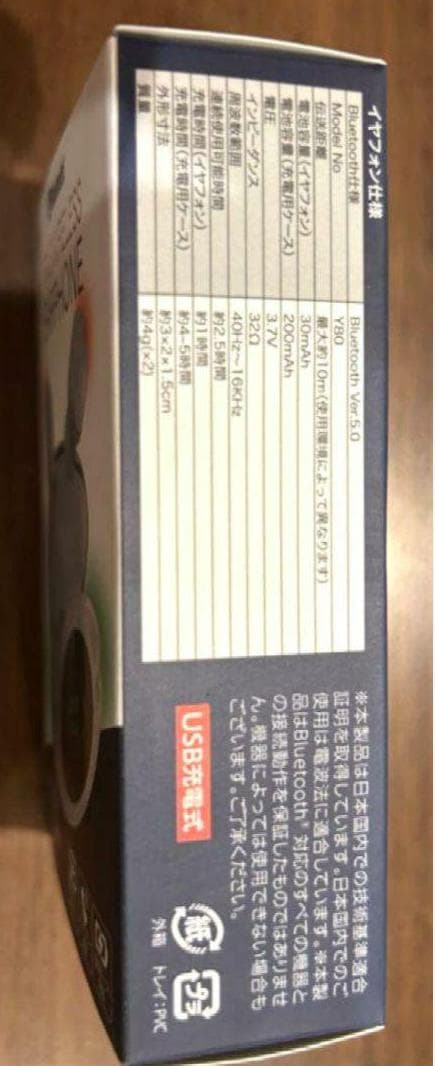 ジャグラー　ワイヤレスイヤホン